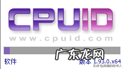 电脑硬件故障检测 电脑检测软件