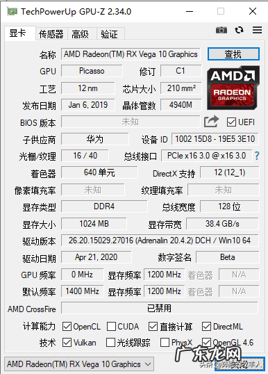 电脑硬件故障检测 电脑检测软件