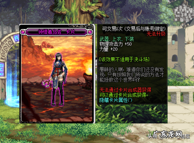 dnf紫色卡片升级 dnf紫色卡片有什么用