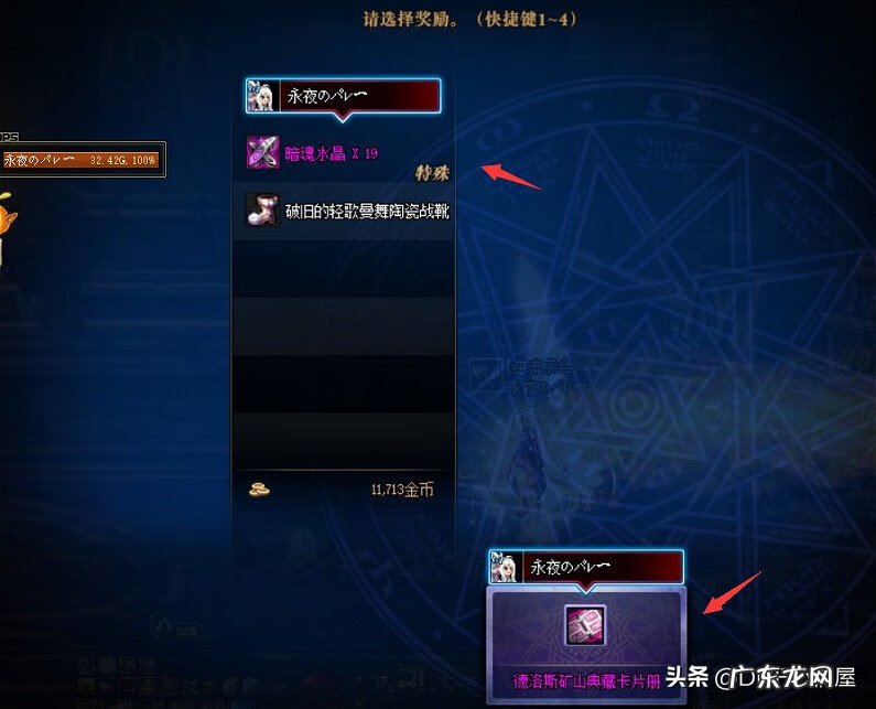 dnf紫色卡片升级 dnf紫色卡片有什么用