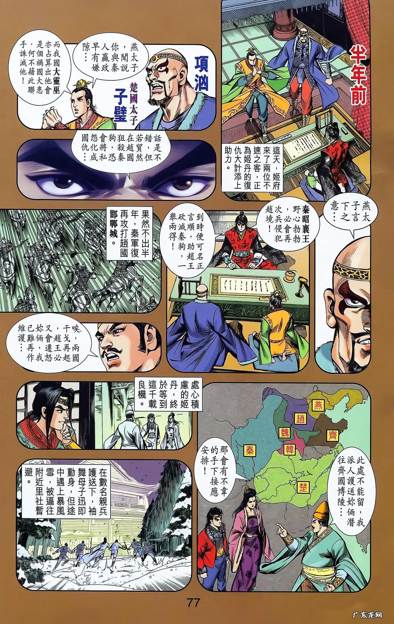 天子传奇2哪能看 天子传奇2完整版