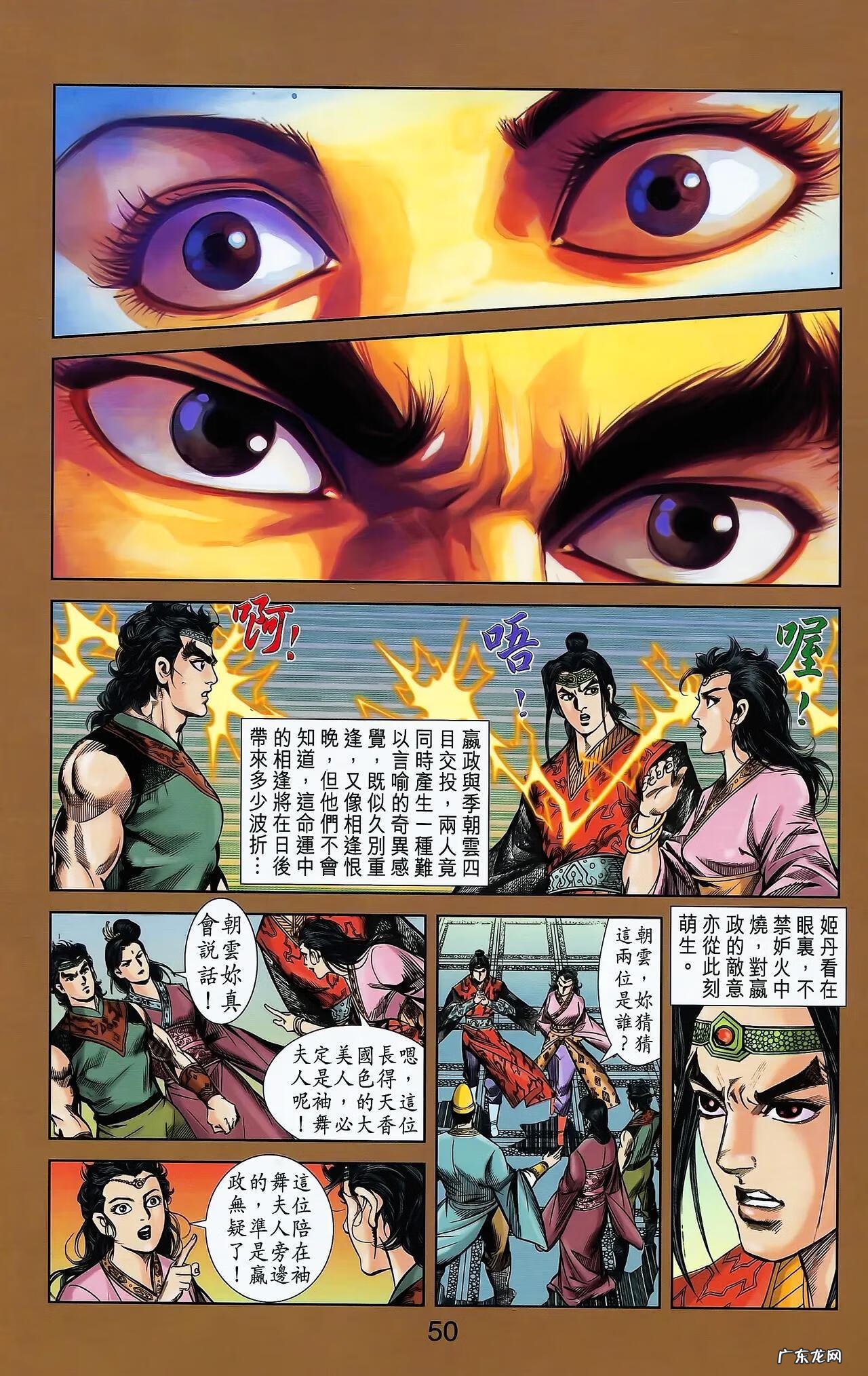 天子传奇2哪能看 天子传奇2完整版