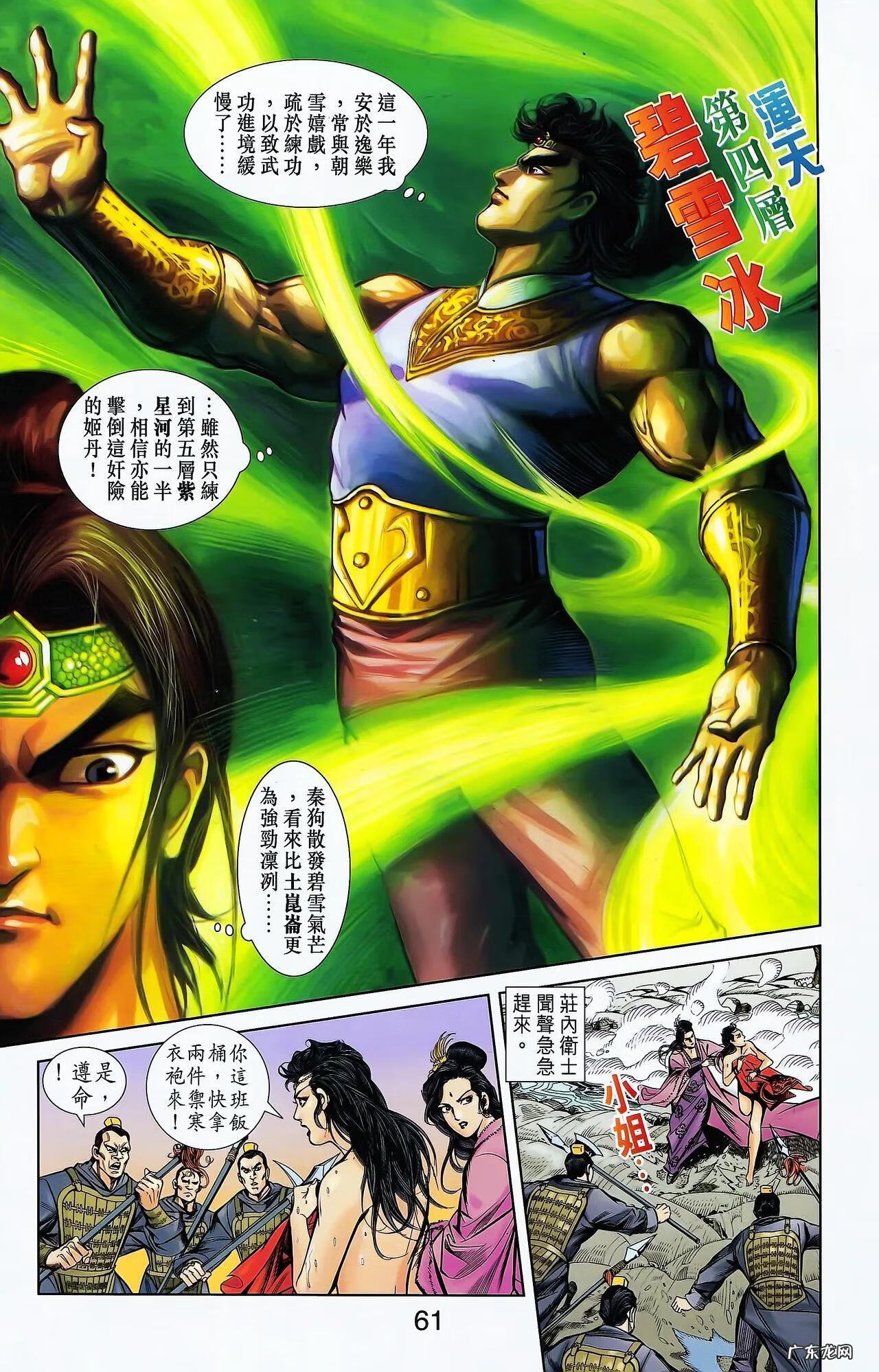 天子传奇2哪能看 天子传奇2完整版