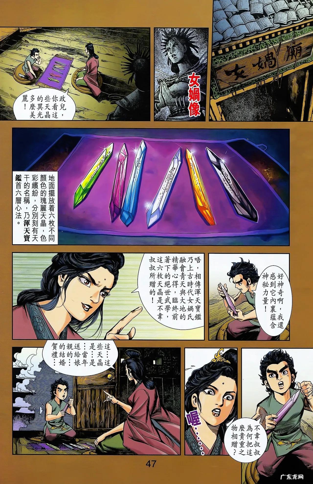 天子传奇2哪能看 天子传奇2完整版