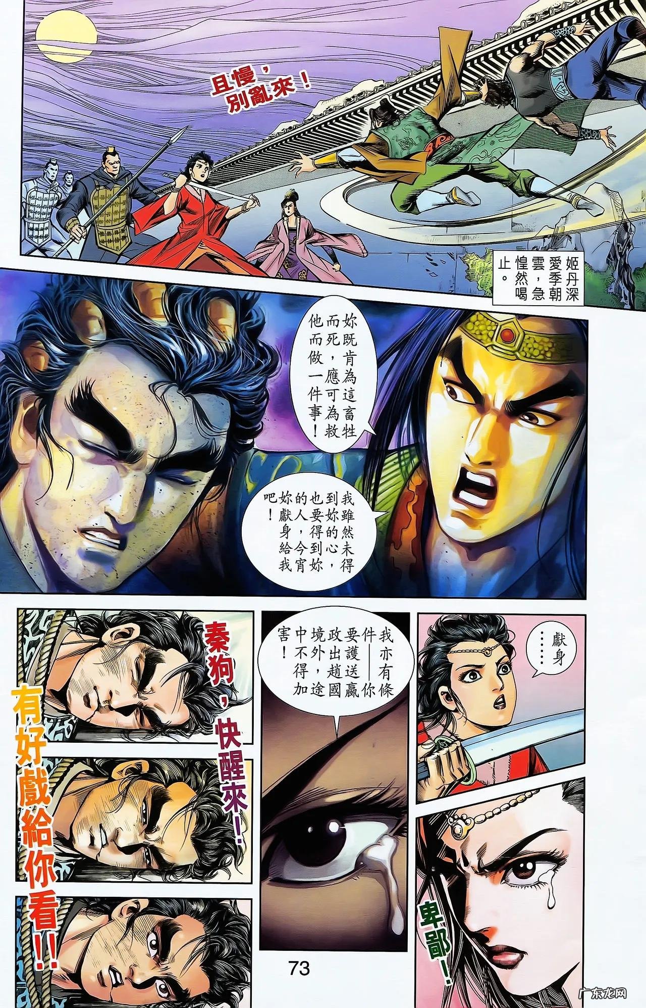 天子传奇2哪能看 天子传奇2完整版