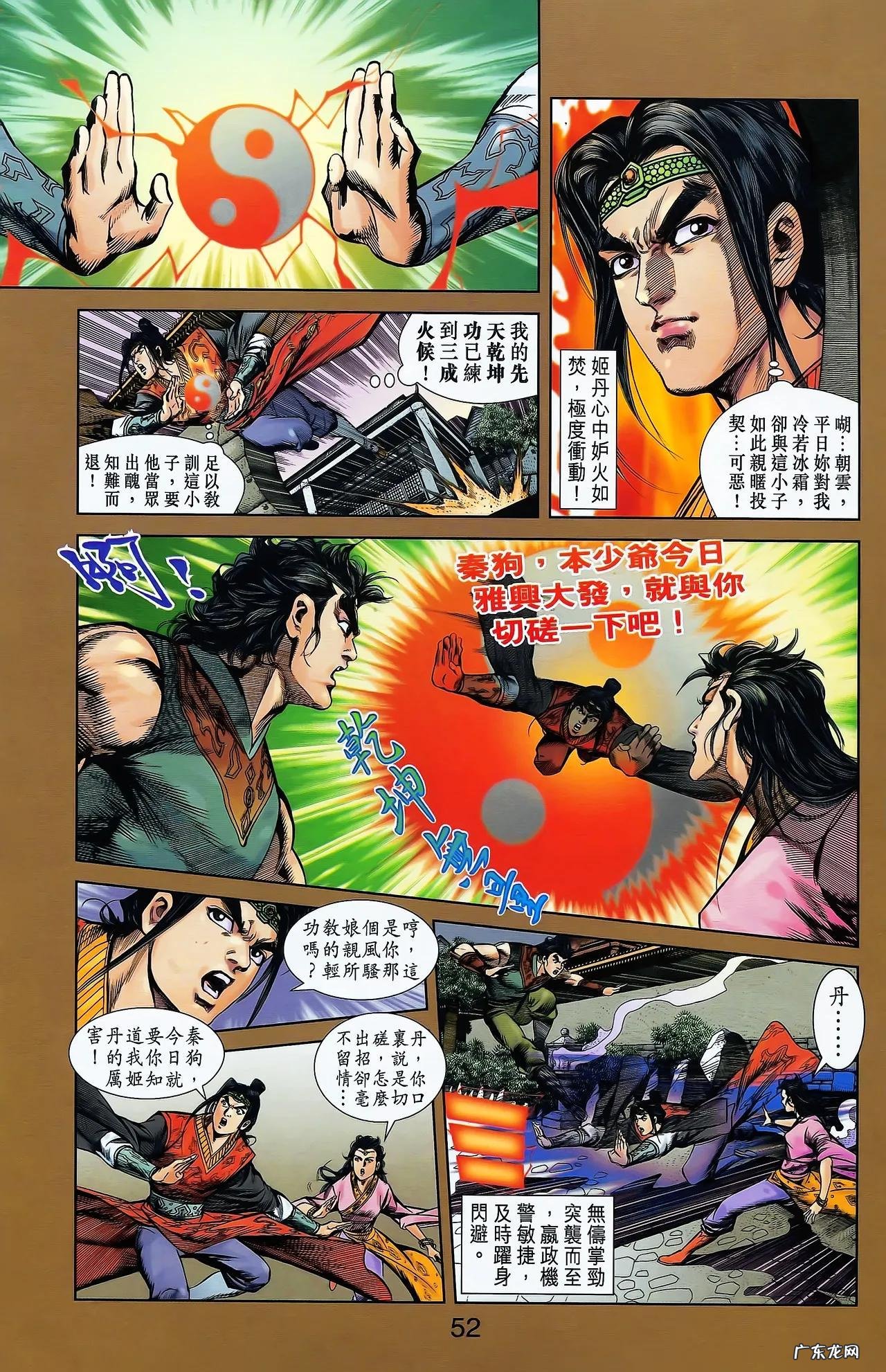 天子传奇2哪能看 天子传奇2完整版