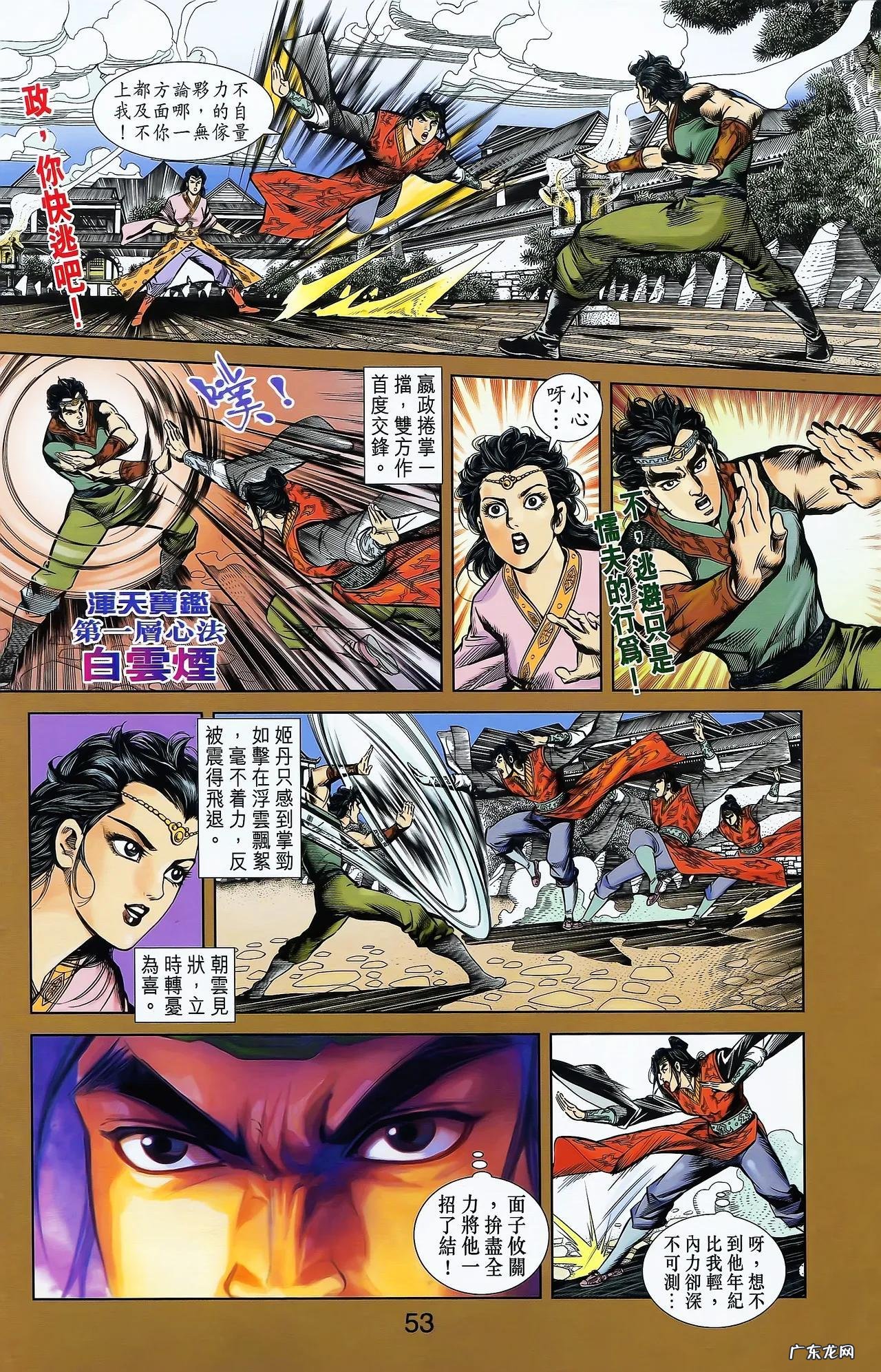 天子传奇2哪能看 天子传奇2完整版