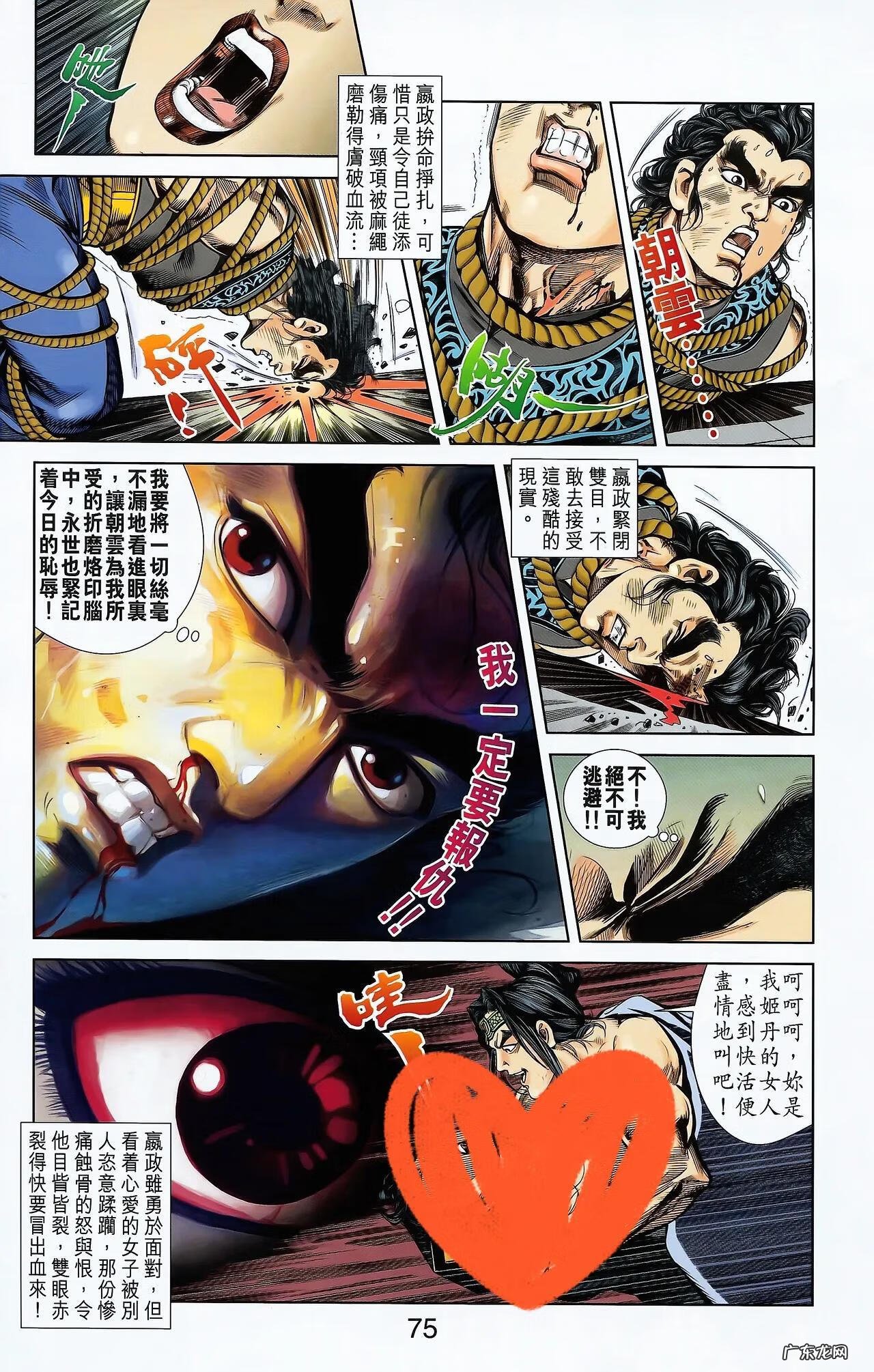 天子传奇2哪能看 天子传奇2完整版