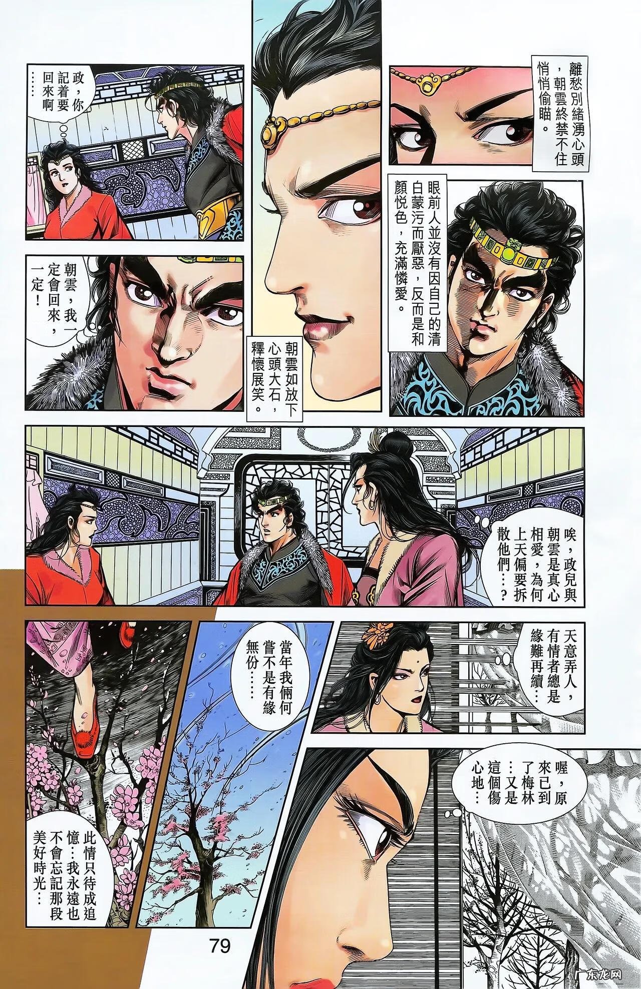 天子传奇2哪能看 天子传奇2完整版