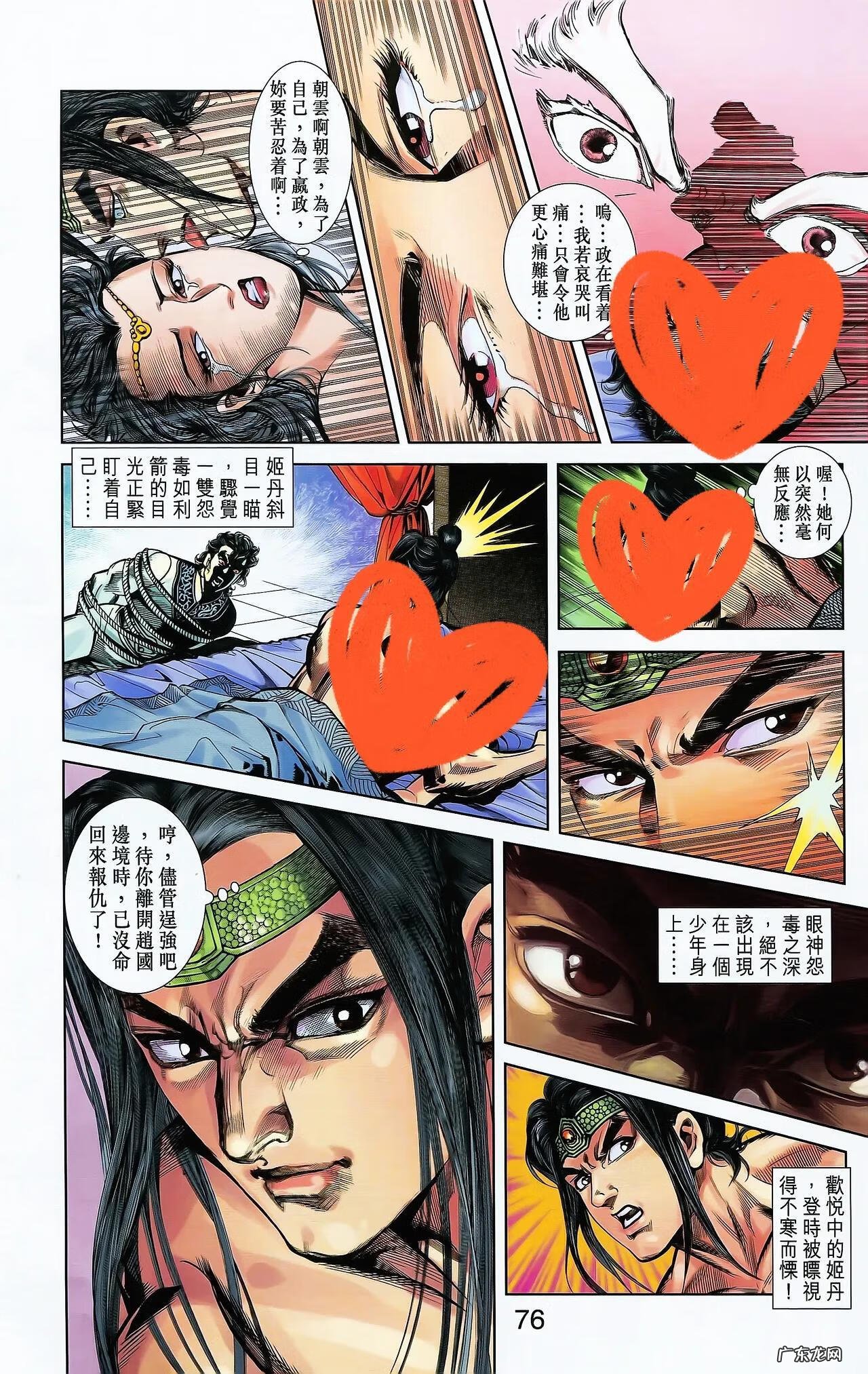 天子传奇2哪能看 天子传奇2完整版