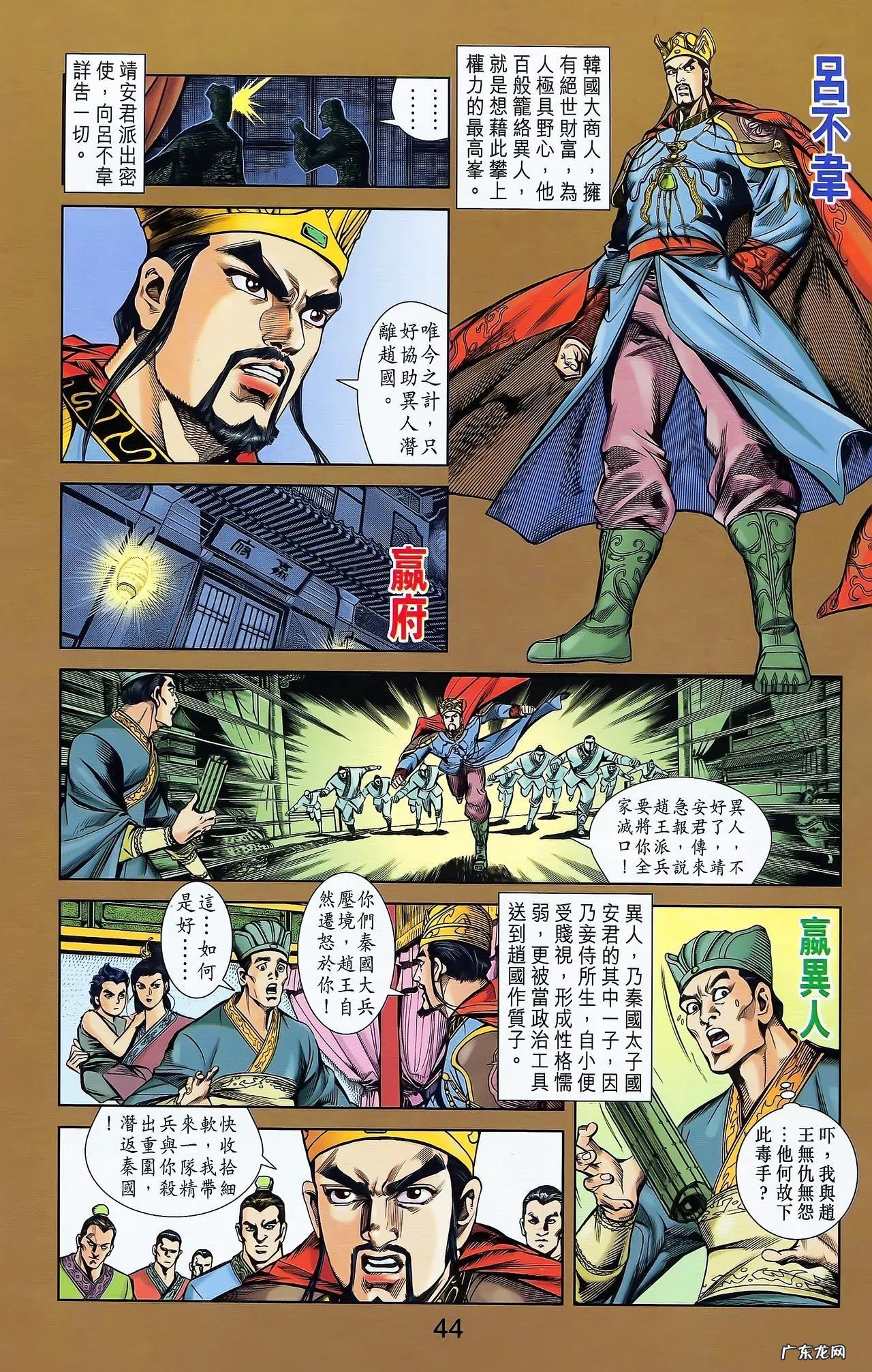 天子传奇2哪能看 天子传奇2完整版