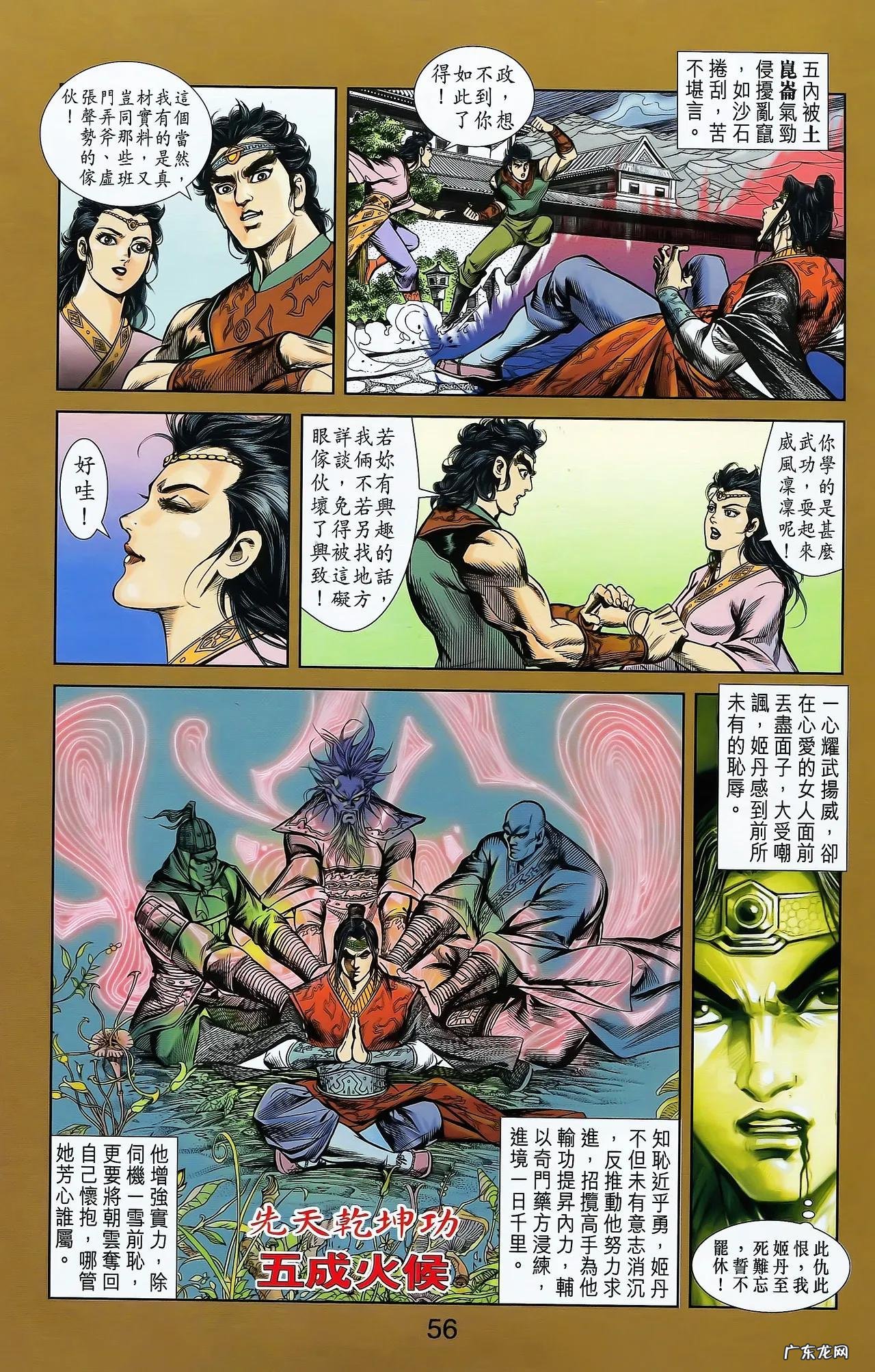 天子传奇2哪能看 天子传奇2完整版