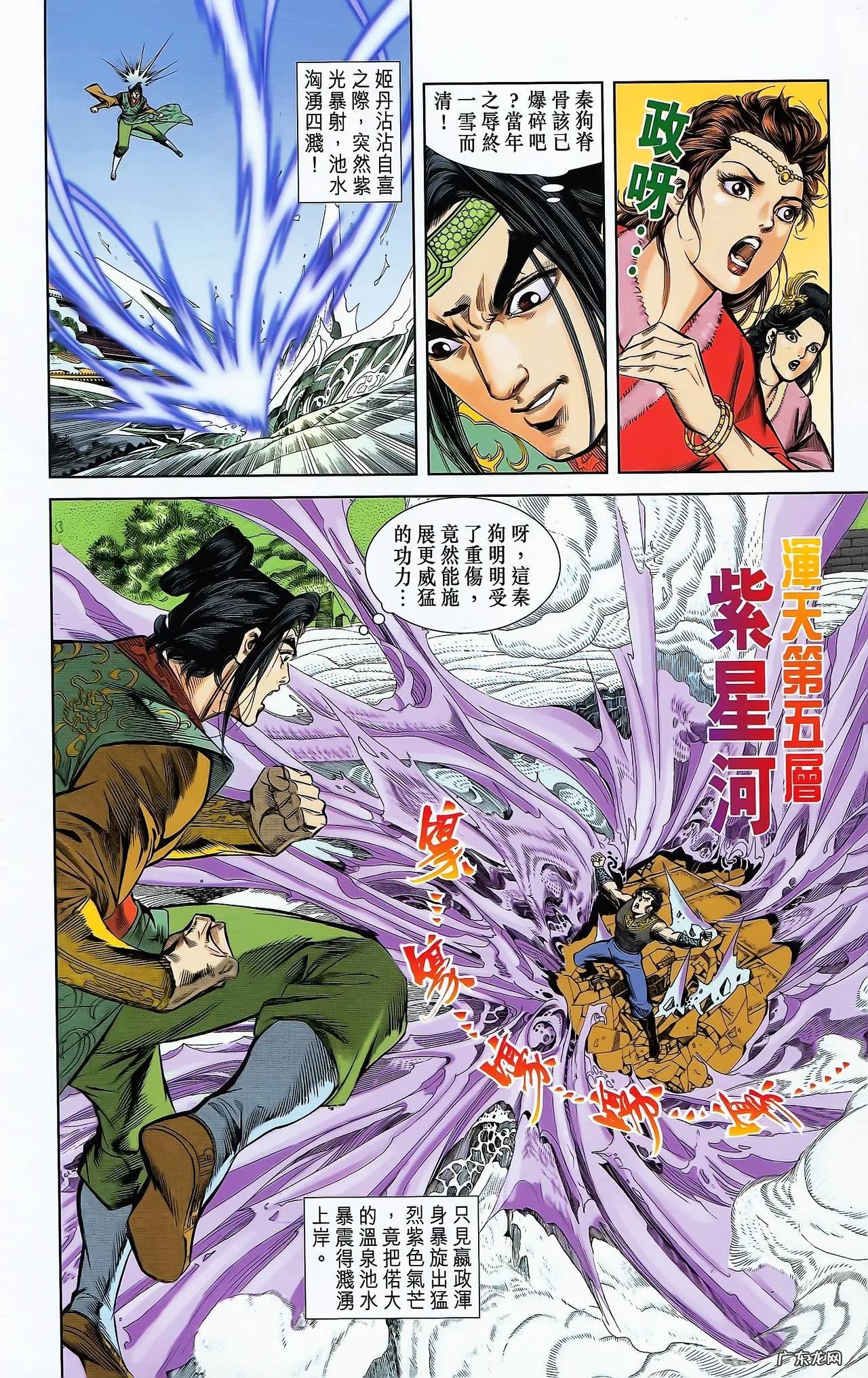 天子传奇2哪能看 天子传奇2完整版