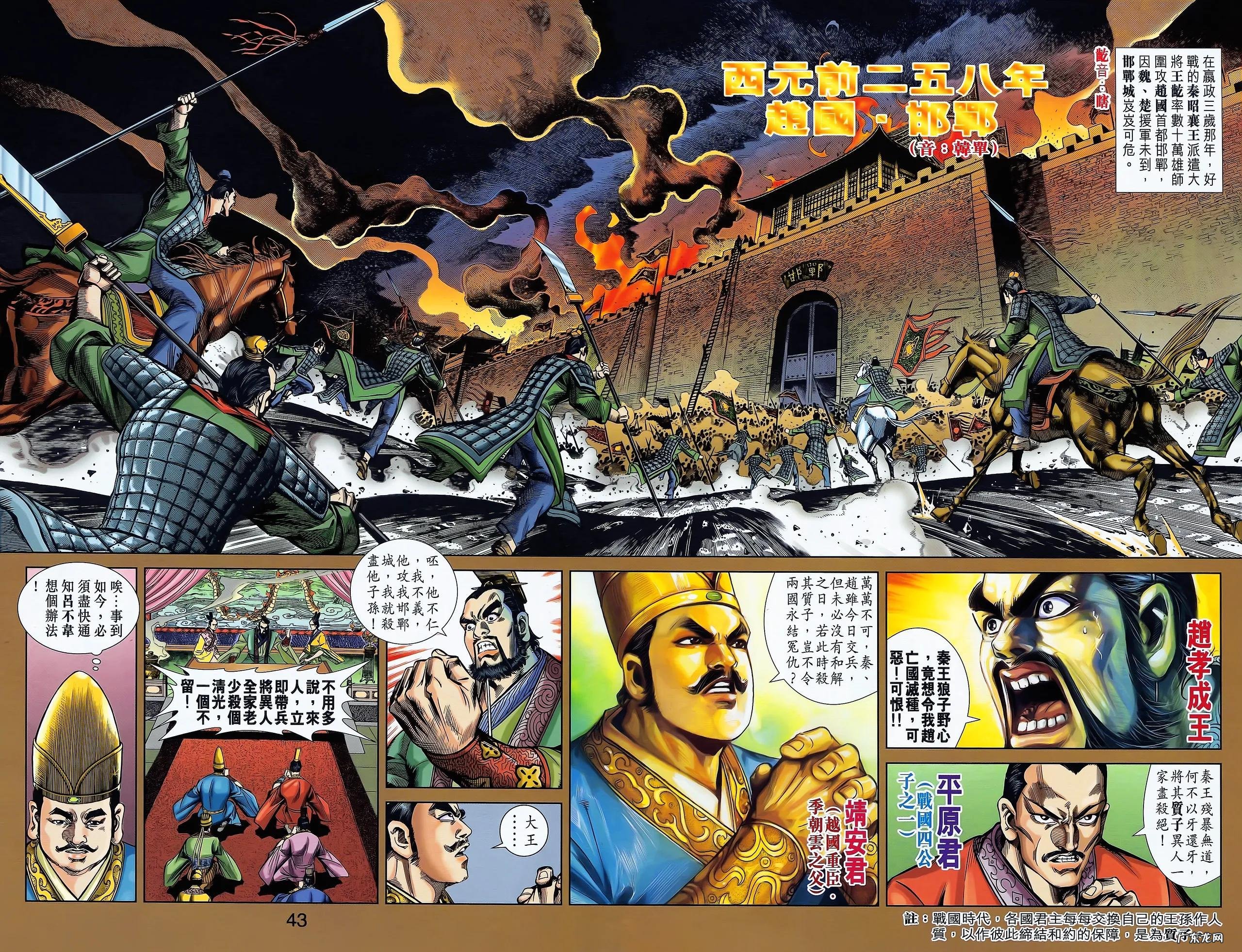 天子传奇2哪能看 天子传奇2完整版