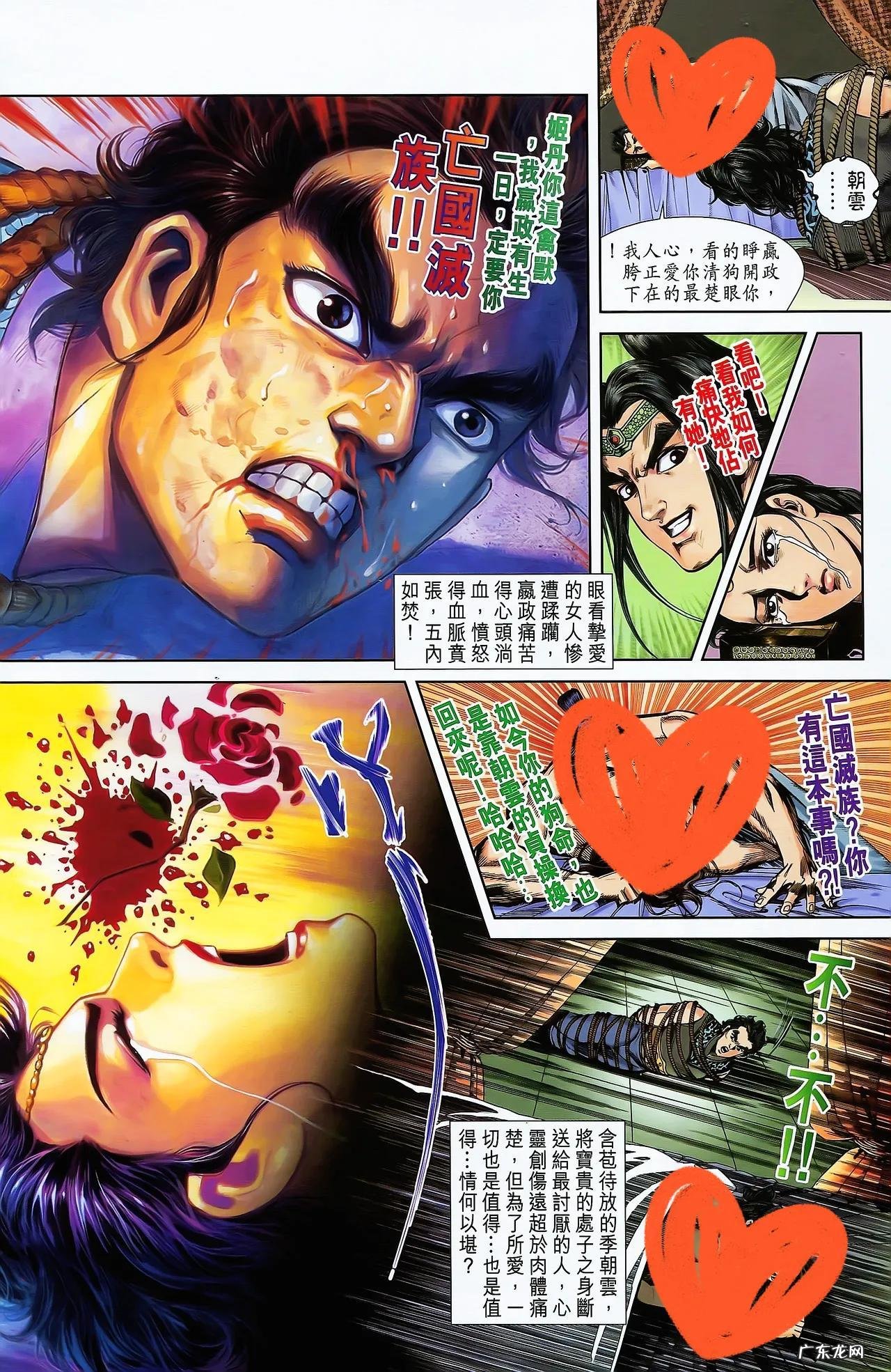 天子传奇2哪能看 天子传奇2完整版