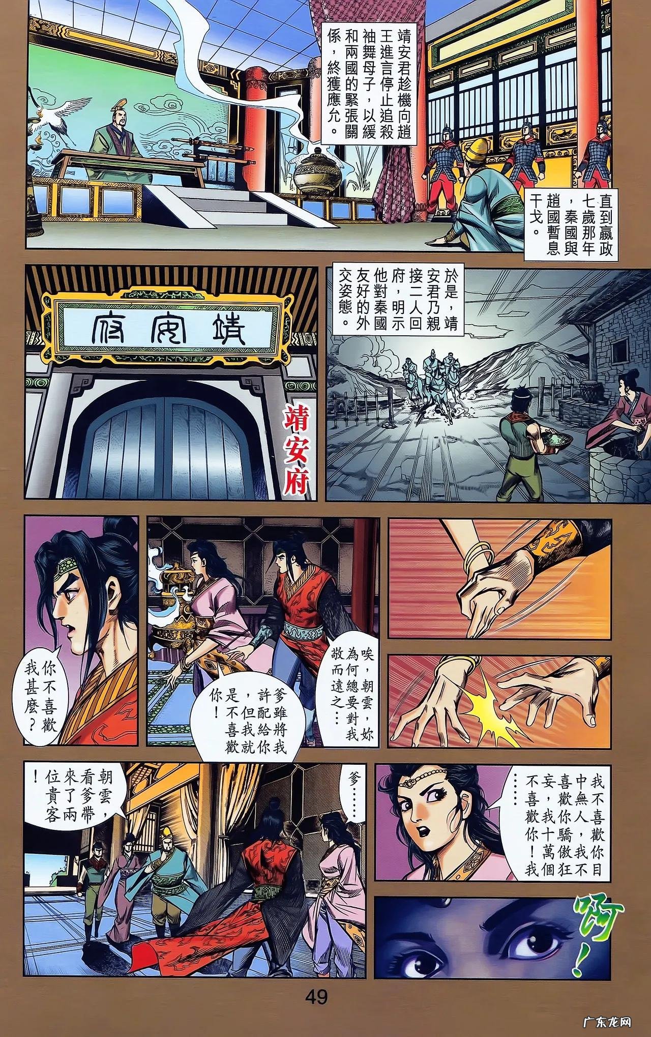 天子传奇2哪能看 天子传奇2完整版