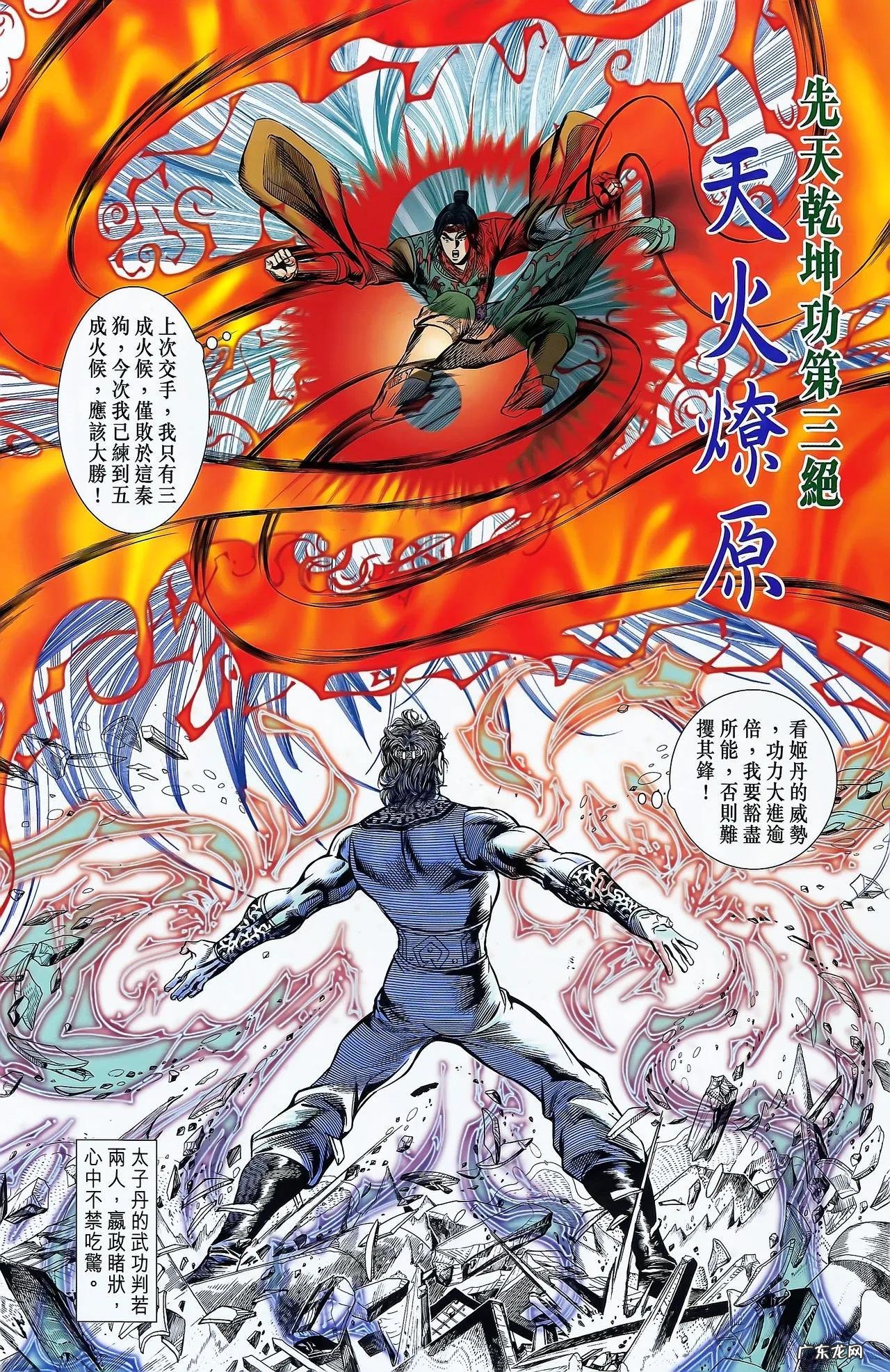 天子传奇2哪能看 天子传奇2完整版