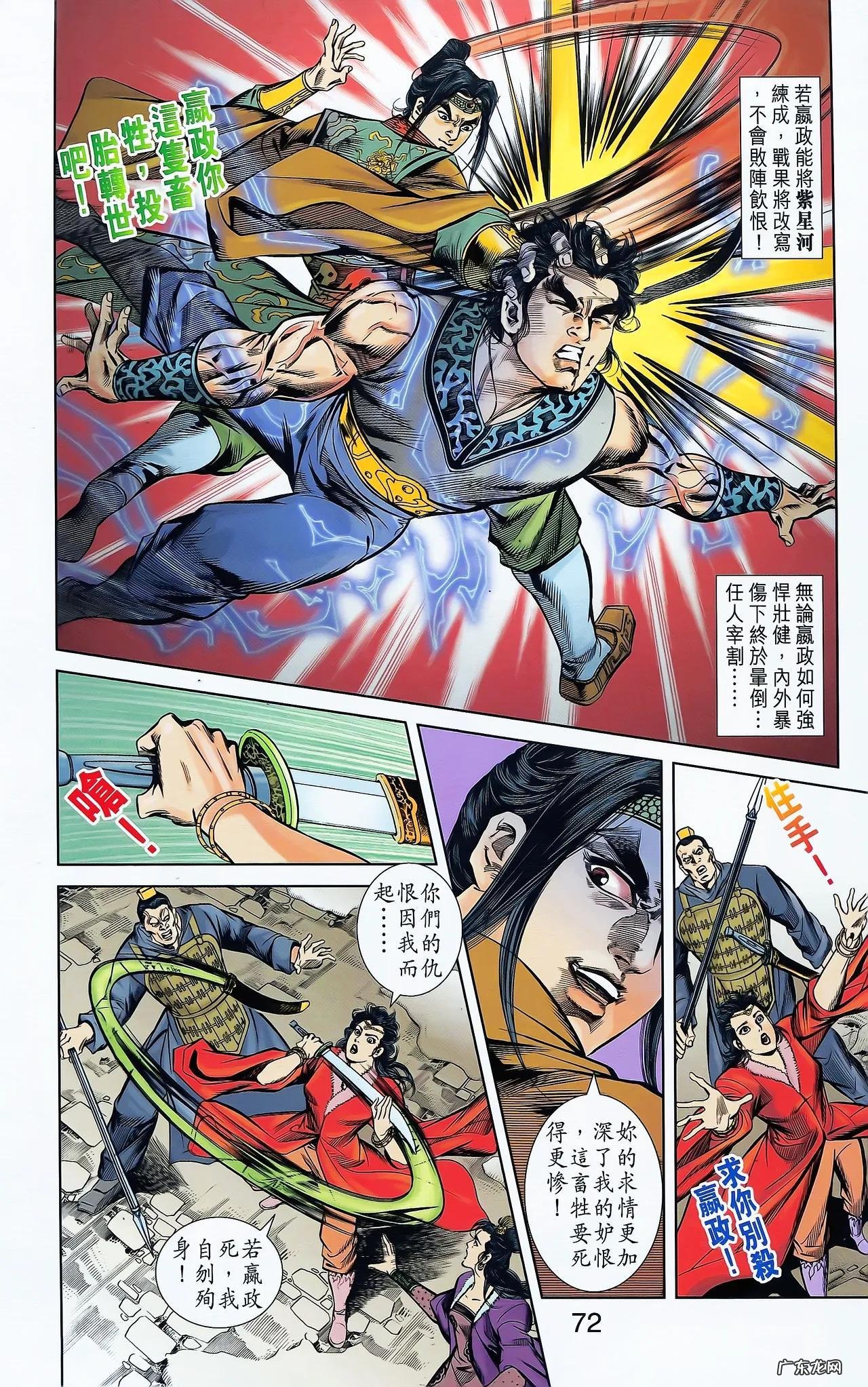 天子传奇2哪能看 天子传奇2完整版