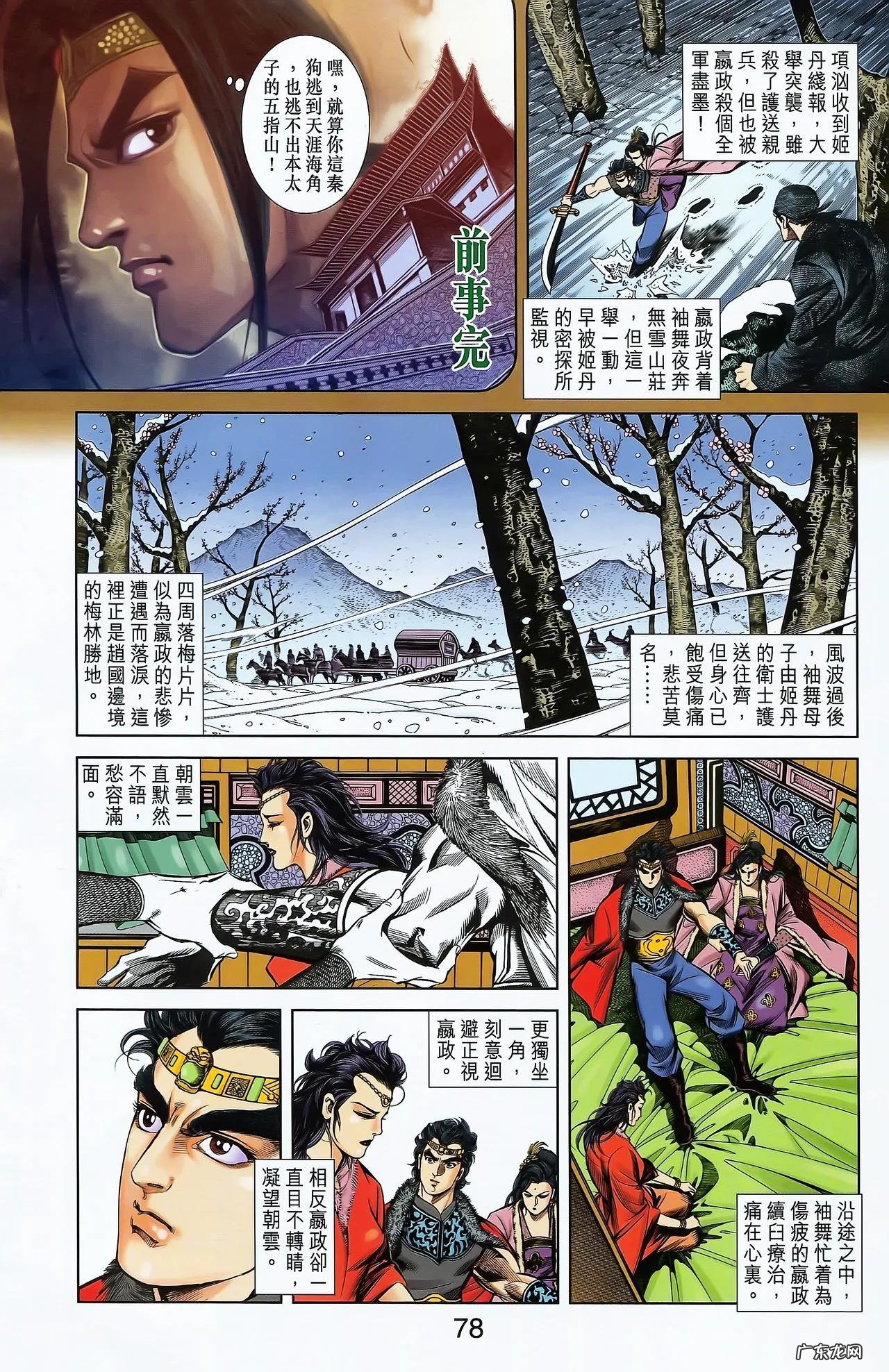 天子传奇2哪能看 天子传奇2完整版