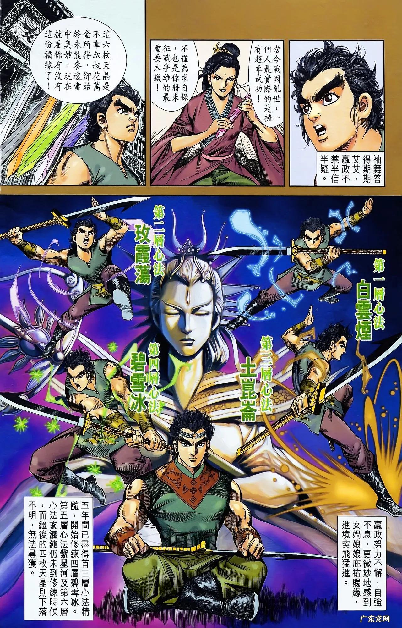 天子传奇2哪能看 天子传奇2完整版