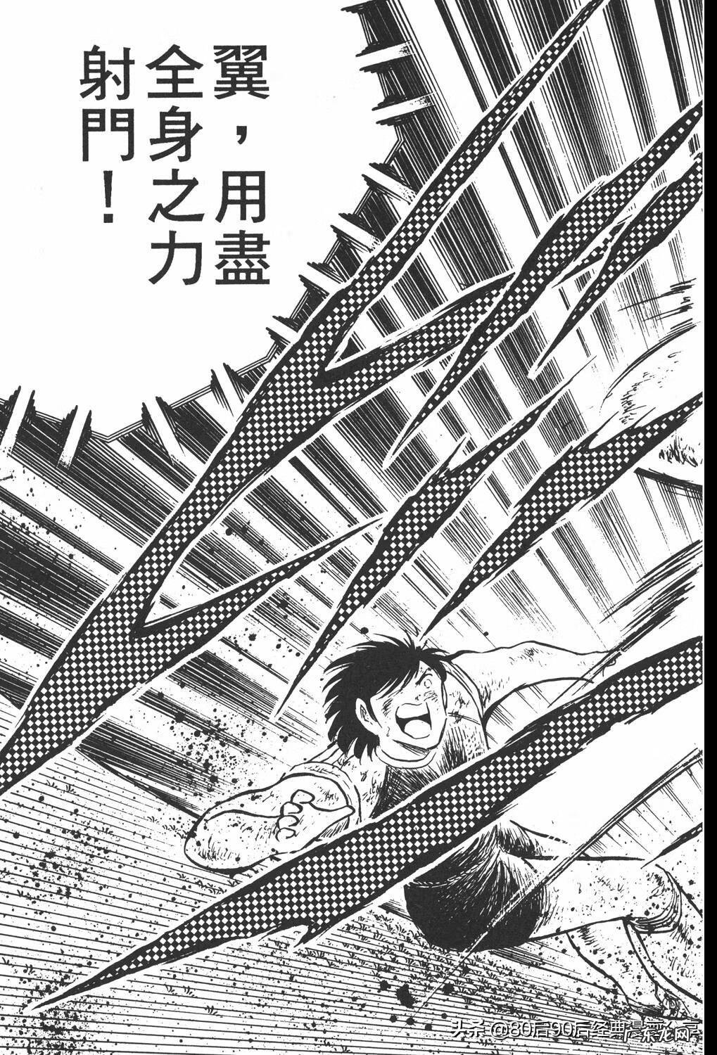 足球小将翼zero中文版 足球小将翼