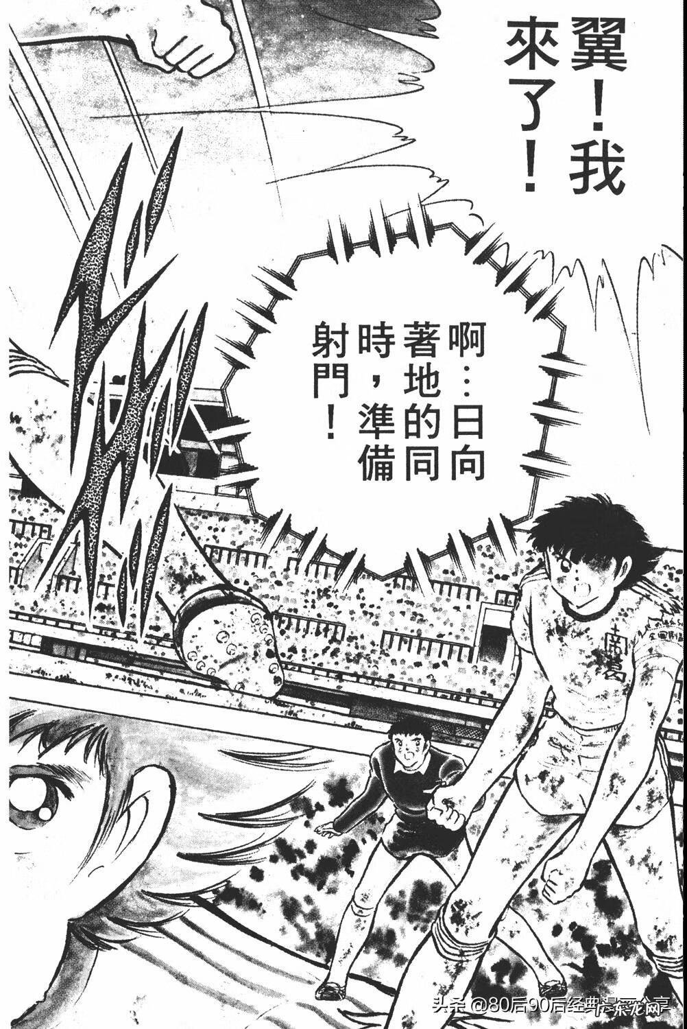 足球小将翼zero中文版 足球小将翼