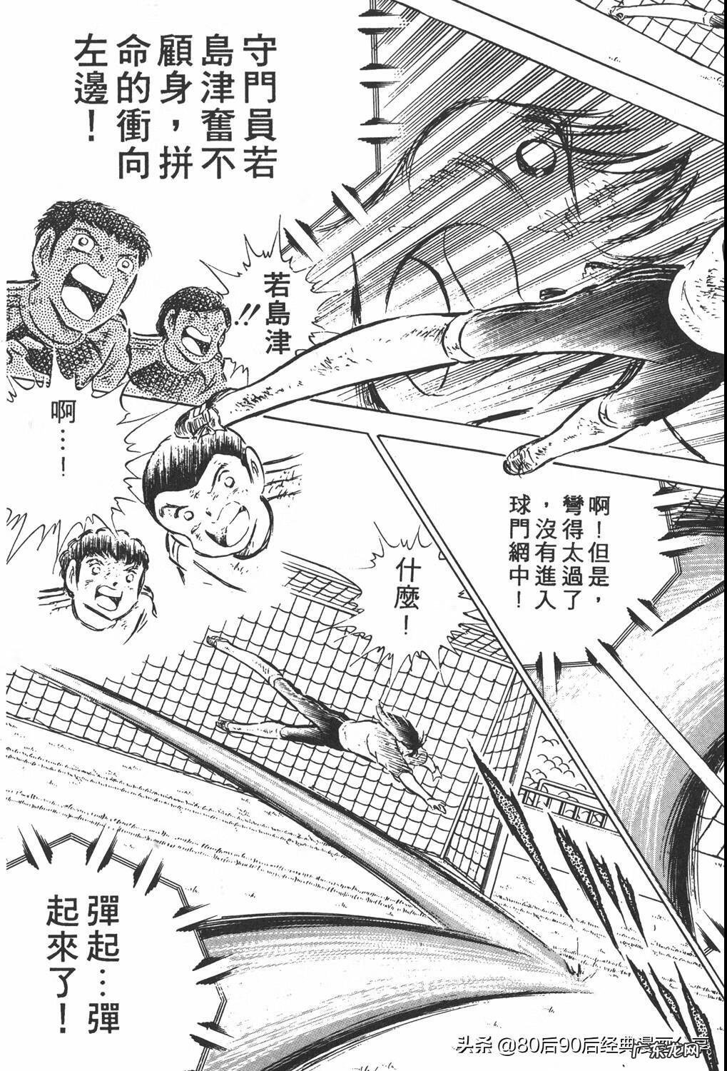 足球小将翼zero中文版 足球小将翼