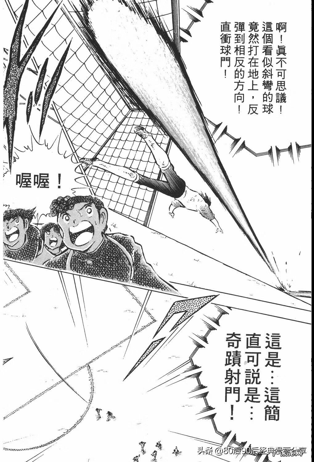 足球小将翼zero中文版 足球小将翼