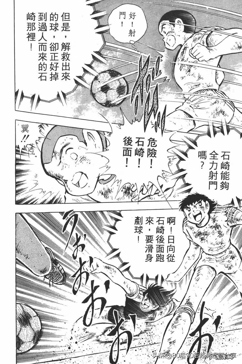 足球小将翼zero中文版 足球小将翼