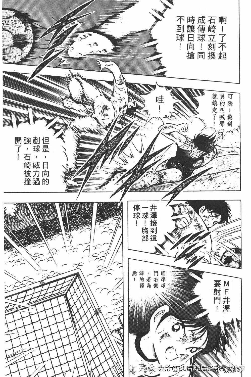 足球小将翼zero中文版 足球小将翼