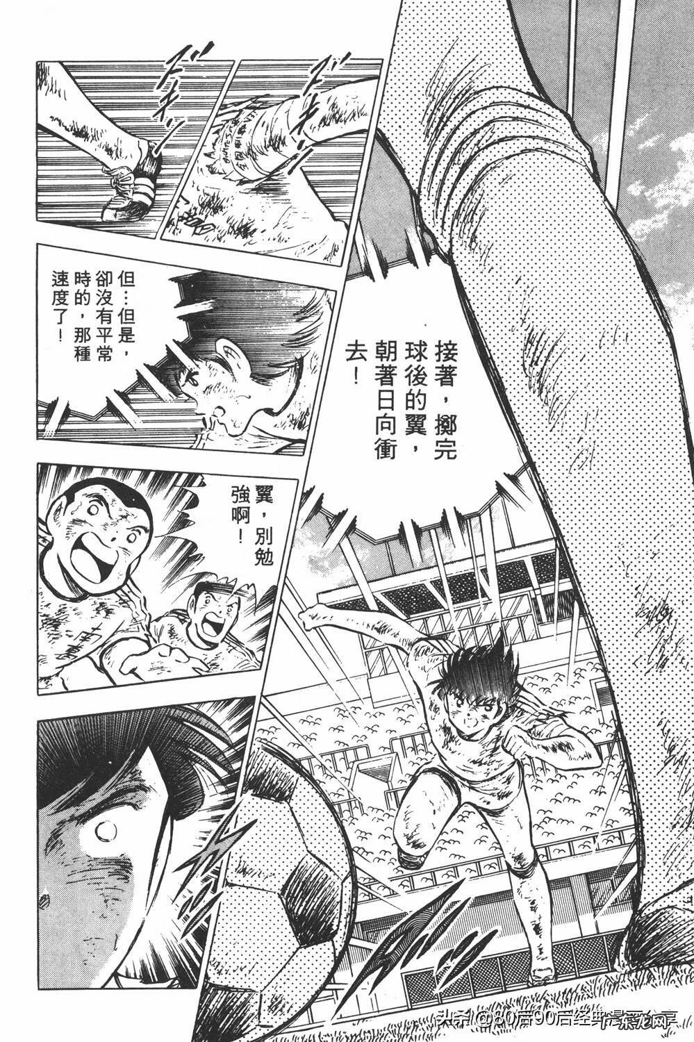 足球小将翼zero中文版 足球小将翼