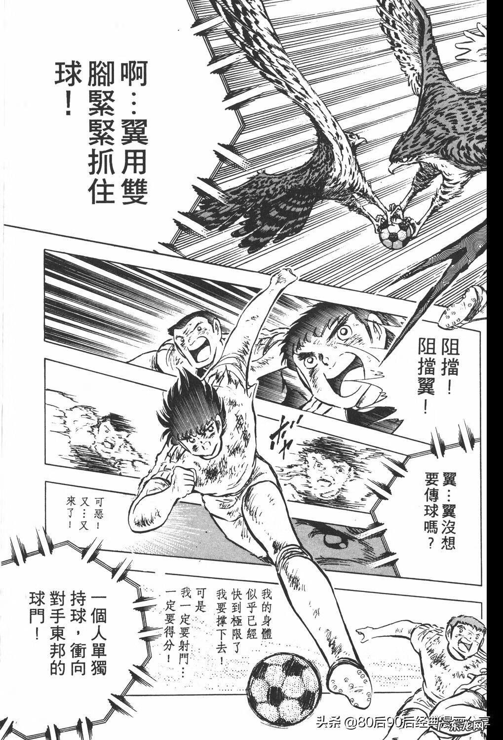 足球小将翼zero中文版 足球小将翼