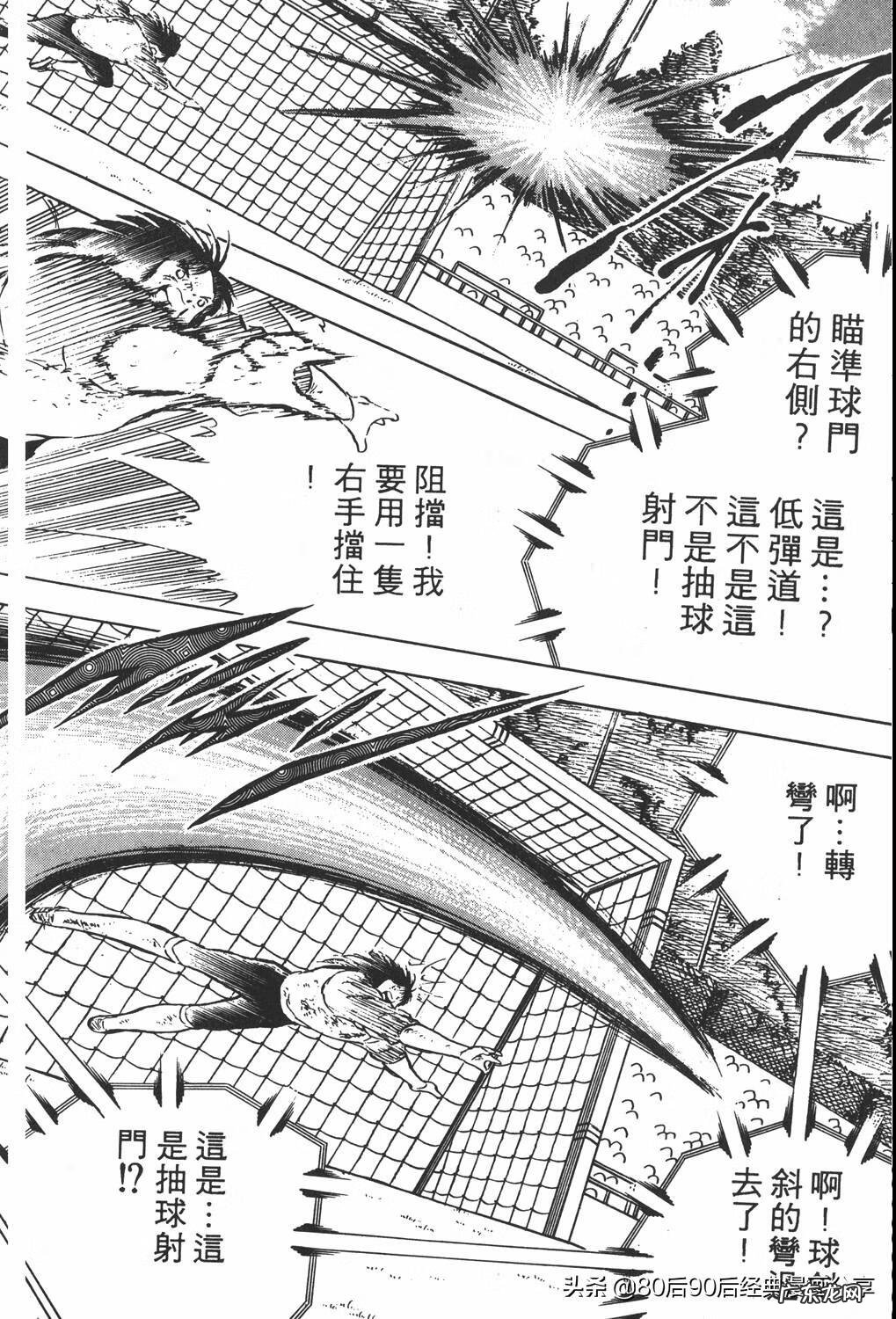 足球小将翼zero中文版 足球小将翼