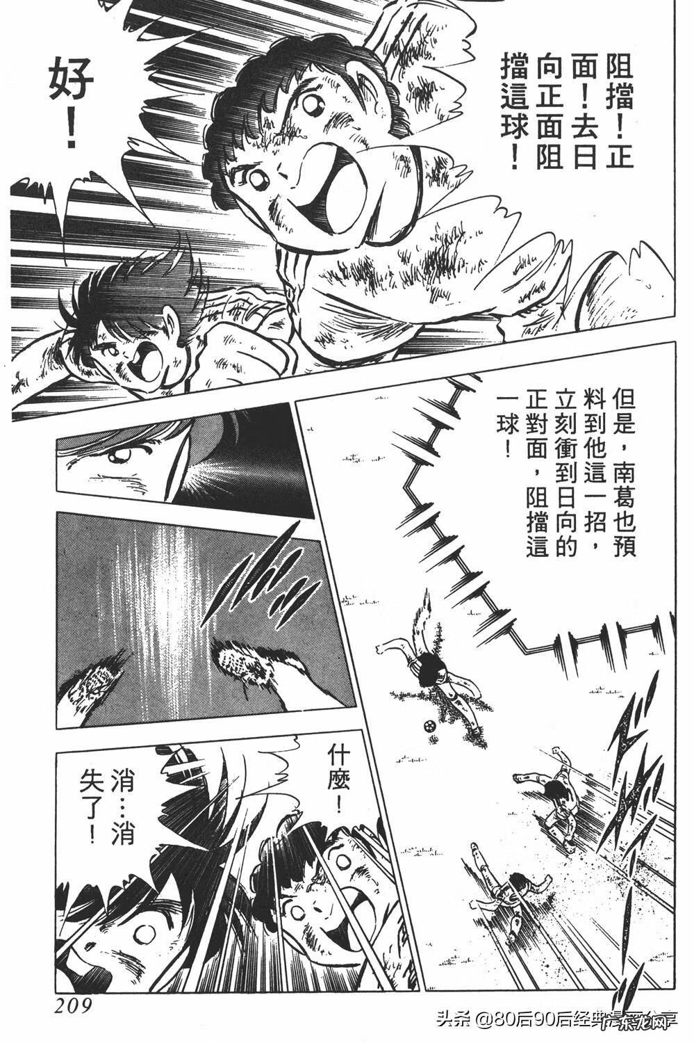 足球小将翼zero中文版 足球小将翼