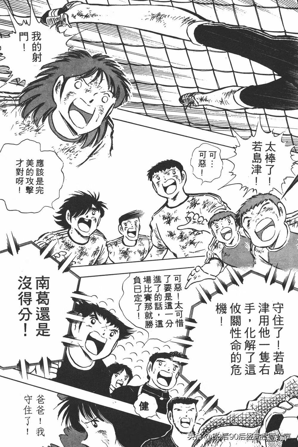 足球小将翼zero中文版 足球小将翼