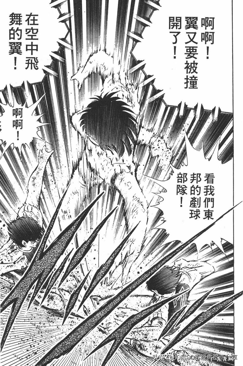 足球小将翼zero中文版 足球小将翼