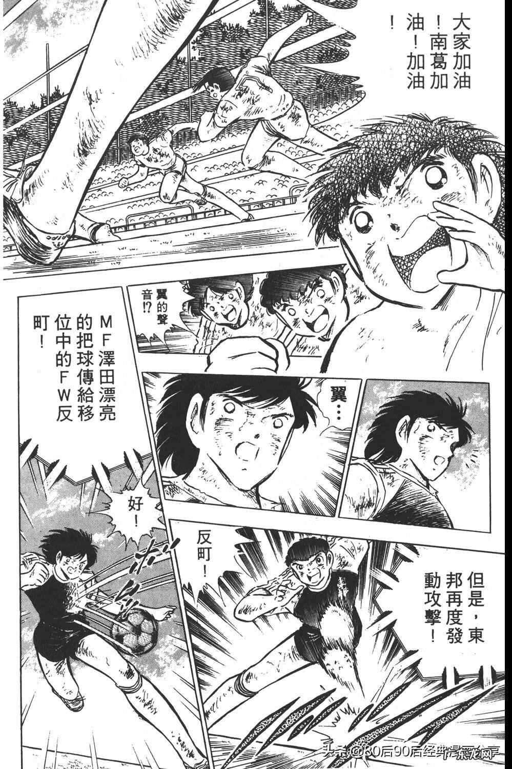 足球小将翼zero中文版 足球小将翼