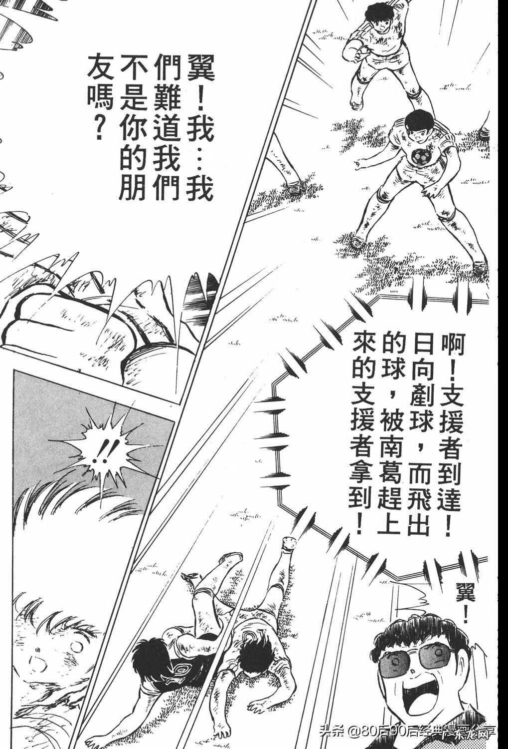 足球小将翼zero中文版 足球小将翼