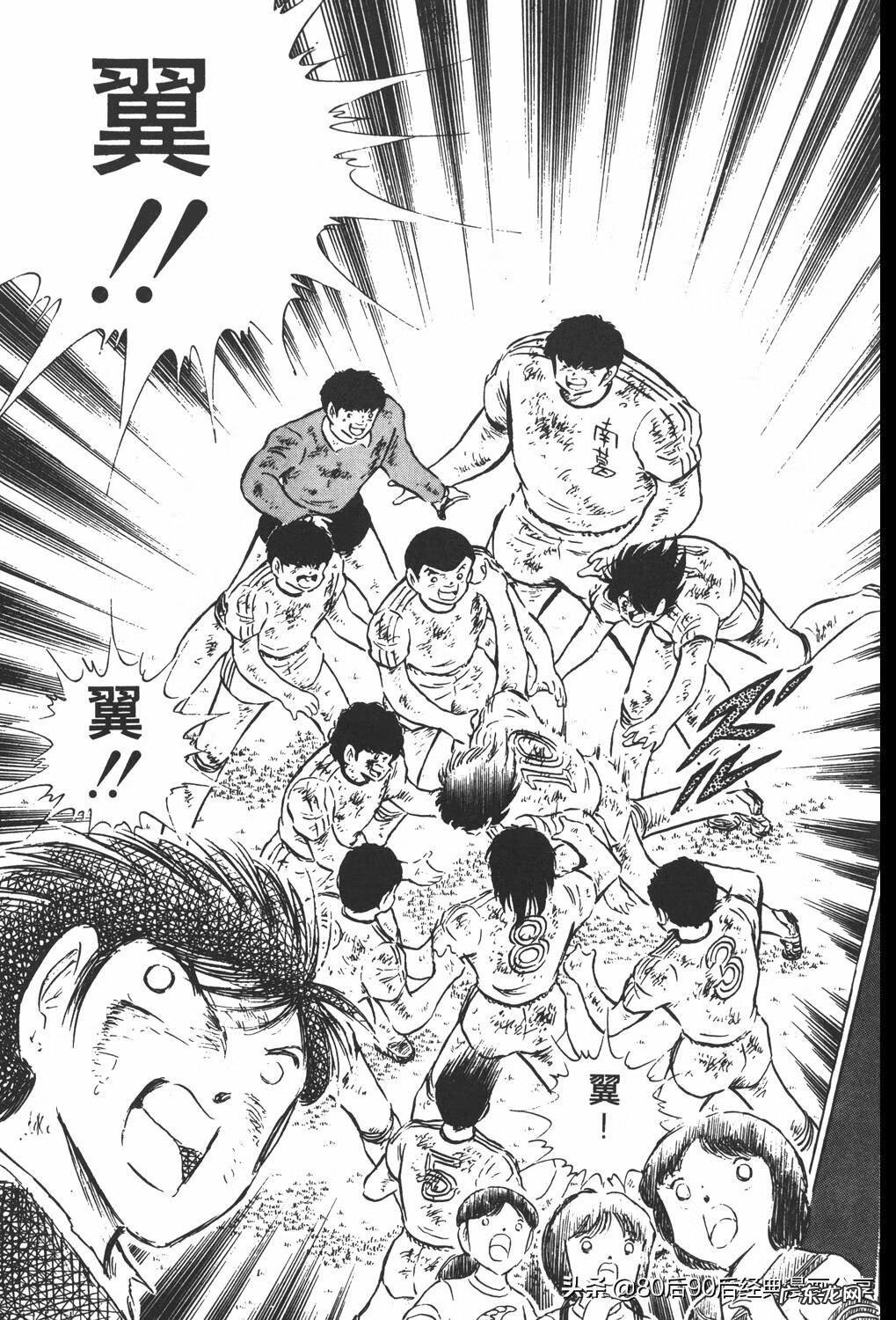 足球小将翼zero中文版 足球小将翼