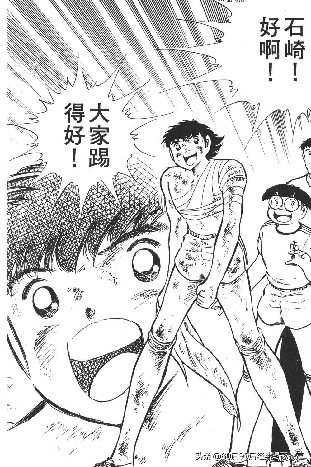 足球小将翼zero中文版 足球小将翼