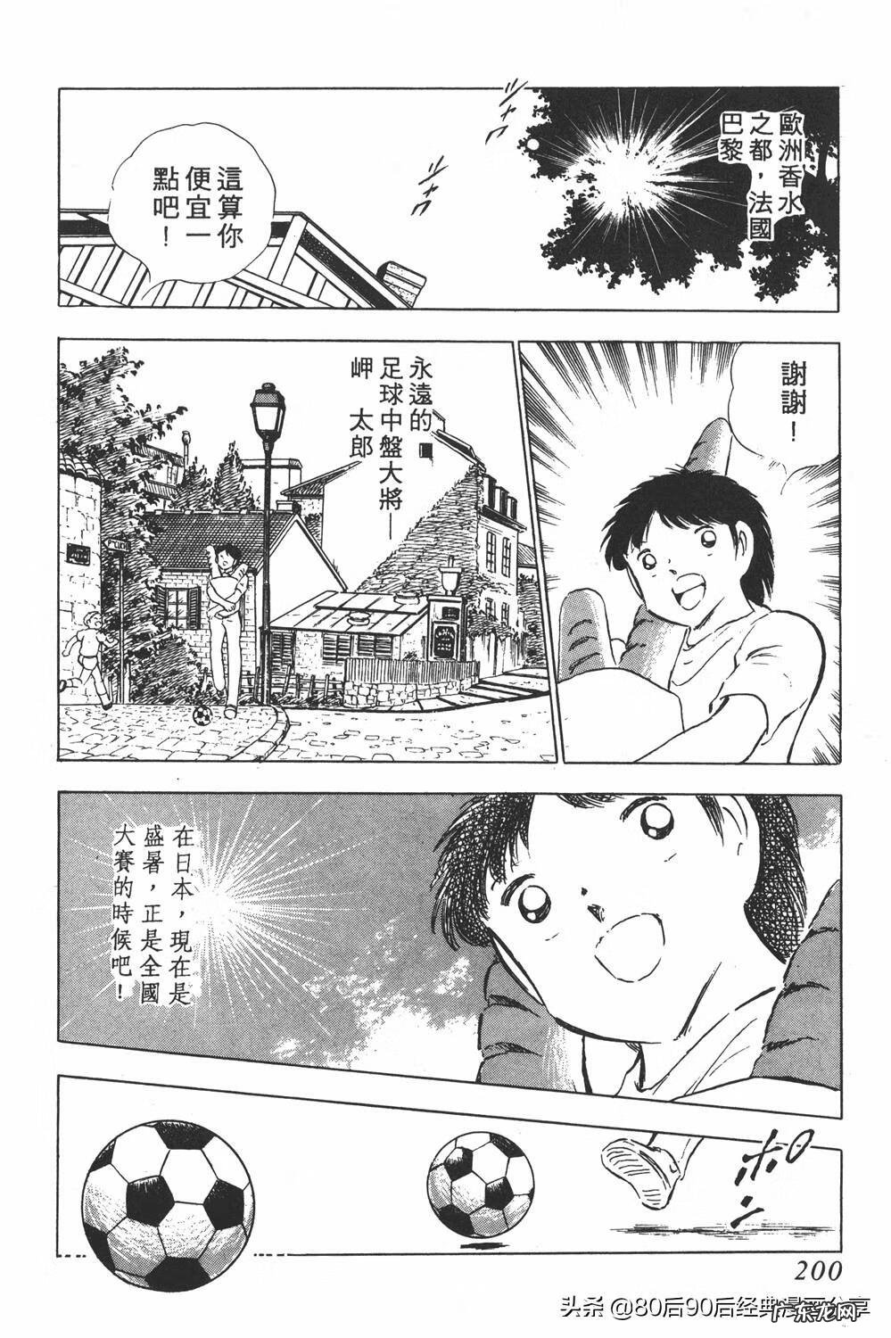 足球小将翼zero中文版 足球小将翼