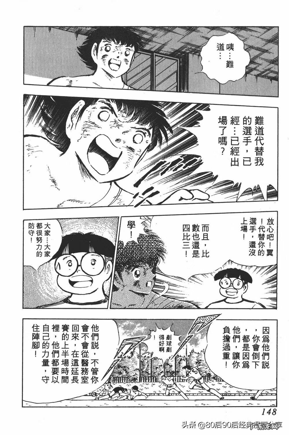 足球小将翼zero中文版 足球小将翼