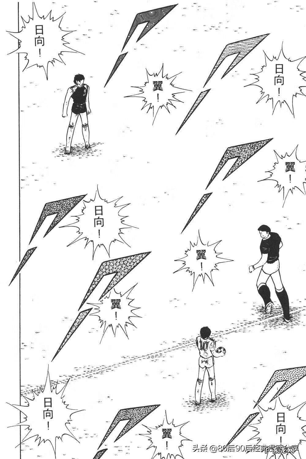 足球小将翼zero中文版 足球小将翼