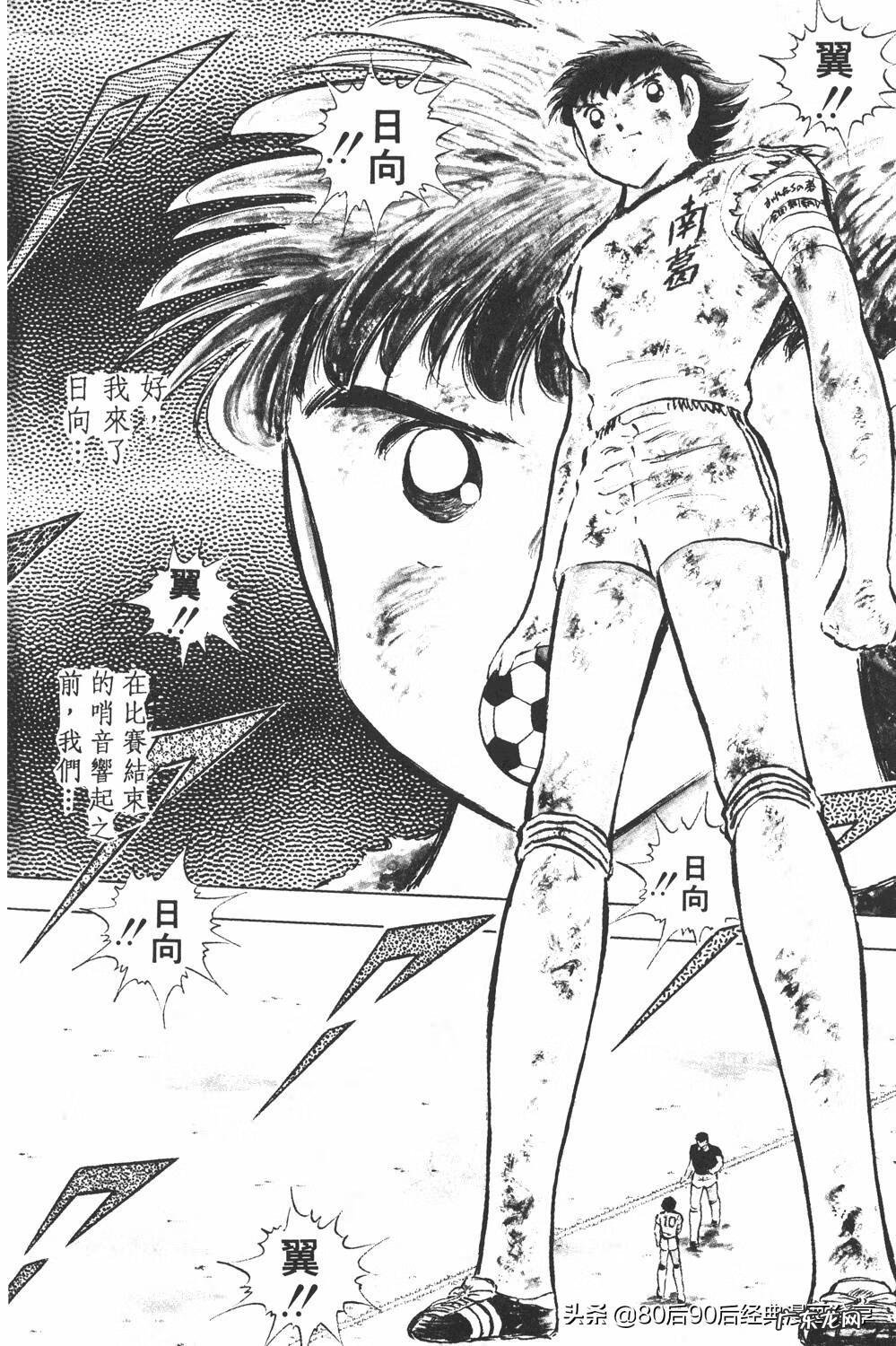 足球小将翼zero中文版 足球小将翼