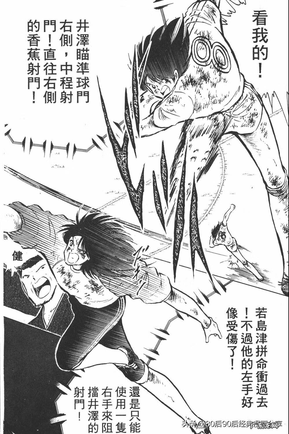 足球小将翼zero中文版 足球小将翼