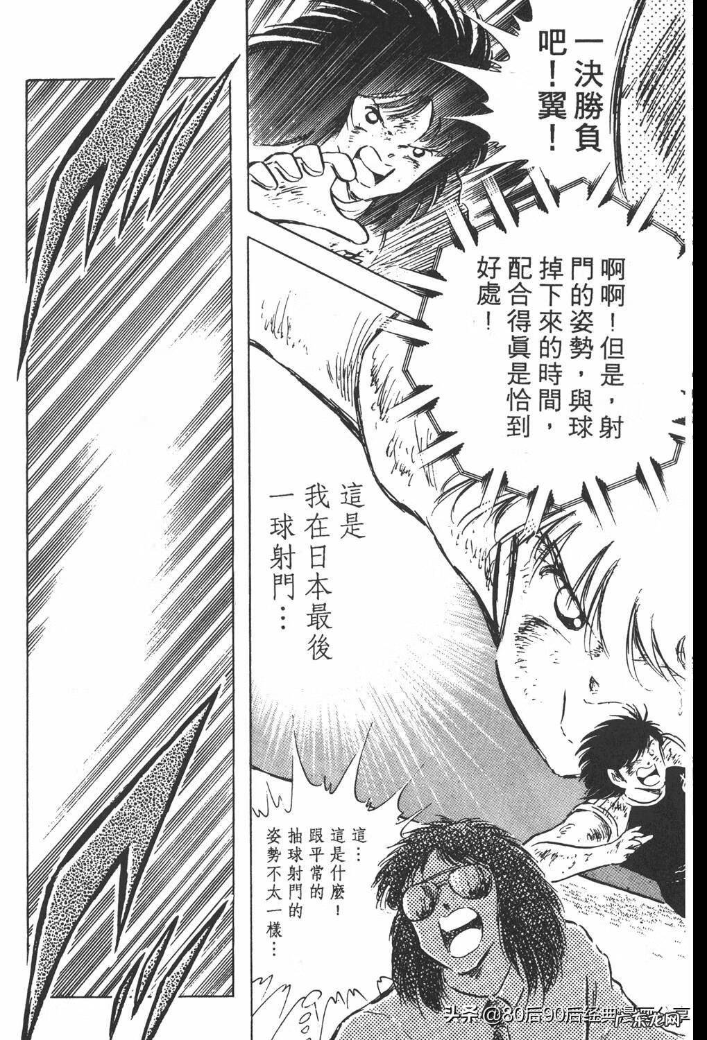 足球小将翼zero中文版 足球小将翼