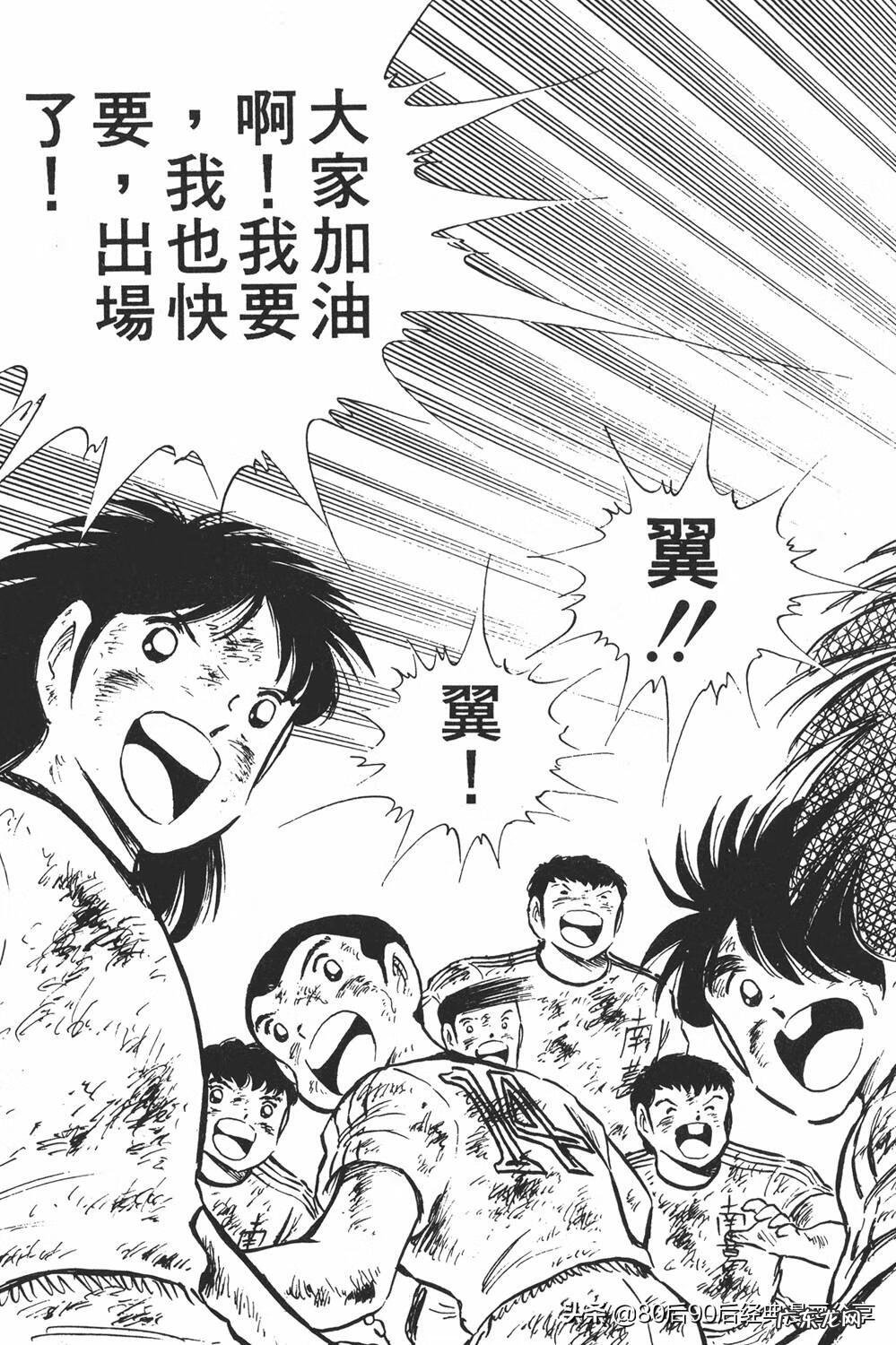 足球小将翼zero中文版 足球小将翼