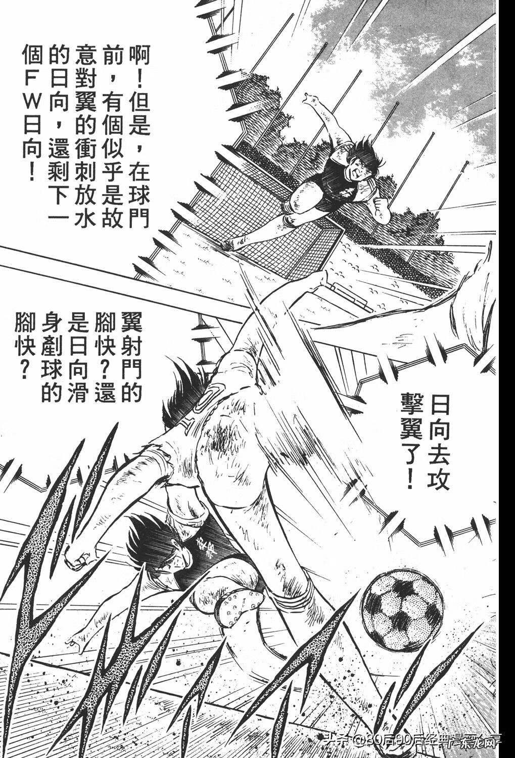 足球小将翼zero中文版 足球小将翼