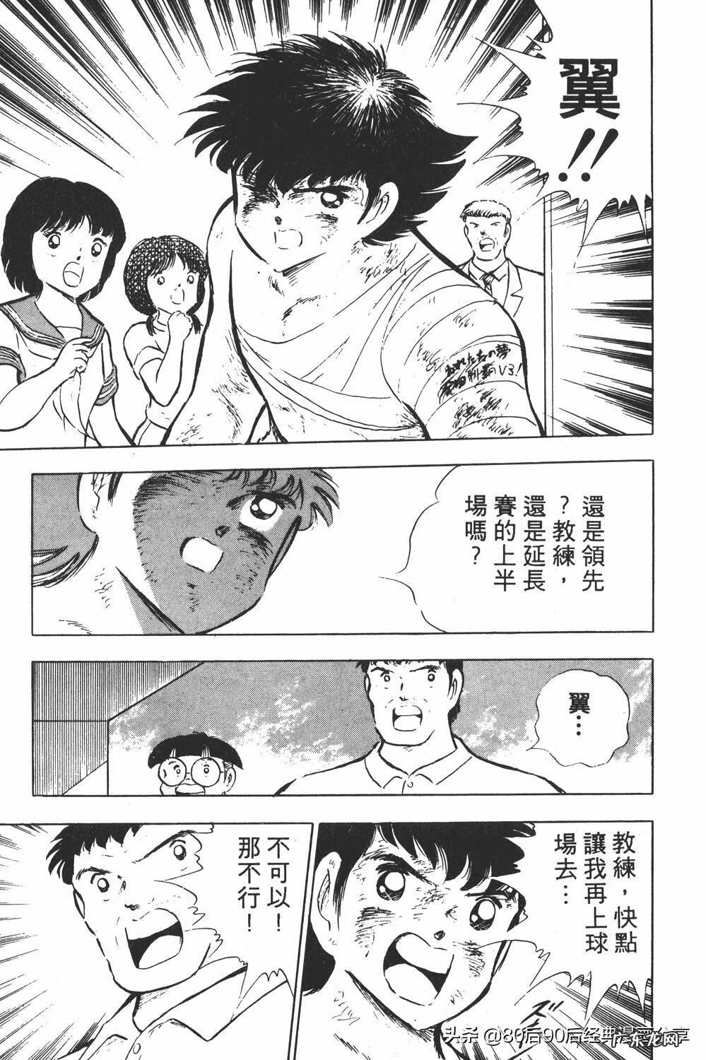 足球小将翼zero中文版 足球小将翼