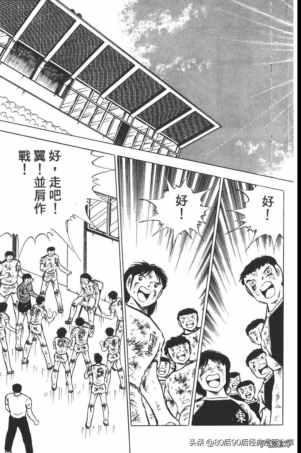 足球小将翼zero中文版 足球小将翼